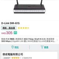 D-Link wireless N300 Router