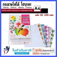 20 Sheets Photo Paper Hobune Flowers Size A4 120-230 Gsm Inkjet Printing