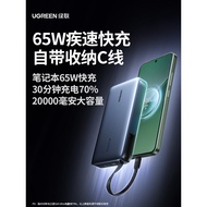 Lvlian 2025 New Style 67W Super Power Block Power Bank Comes with C Line