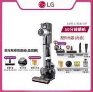 LG 樂金 A9+濕拖無線吸塵器A9N-LITEMOP(晶鑽銀/乾吸濕拖)
