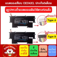 (Pre-Order) HP Battery Comparable EO04XL EliteBook Folio G1 Series (7.7V 38Wh 4820mAh)