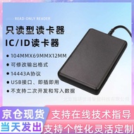ID Card Reader Card Reader EM Card Card Reader Only Type Card Reader USB Interface Drive-Free Intern