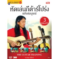Imusic extra Practice Playing Acoustic Guitar Complete Edition