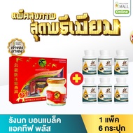 Activ Plus 6 + Bonback 6 Natural Formula 1 (Boxset)