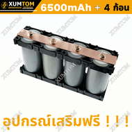 แบตเตอรี่ ลิเธียมฟอสเฟส 32650 Lifepo4 3.2V 6500mah battery ของใหม่มือ1แบตเตอรี่พลังงานแสงอาทิตย์ แบต