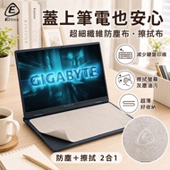 [Ezstick] GIGABYTE Gaming A16 GA6H GA63H Laptop Screen Keyboard Protective Cloth | Microfiber | Wipe