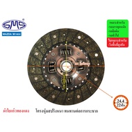 SMS Clutch Plate MAZDA 1600 8 Inches (22T-24.4) MD200-112