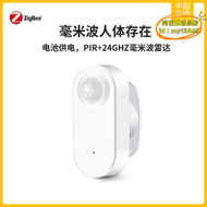 【好物】塗鴉智能Zigbee毫米波人體存在傳感器PIR 光感人體移動傳感器