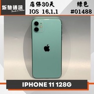 【➶炘馳通訊 】Apple iPhone 11 128GB 綠色  二手機 中古機 免卡分期 信用卡分期 舊機折抵