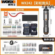 威克士電動螺絲刀wx242小型迷你充電式多功能電批工具家用電起子