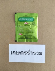 เฟตริลอน เพชร ขนาด5กรัม*10ซอง สะดวกใช้ง่าย ธาตุอาหารรวม8ชนิด สูตรคีเลทจากประเทศเยอรมัน ครบถ้วยด้วยธาตุอาหารรองและเสริมที่จำเป็นต่อพืช พืชโตเร็ว เขียวสมบูรณ์