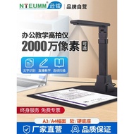 Senra 2 million Pixel High Camera HD Office Contract Scanner A3 Photo Teaching Book Intelligent Scan