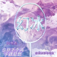 Qinghai Whale Meets Glacier Badminton Racket Carbon Fiber Ultra-Light Student Couple Single Shot Off