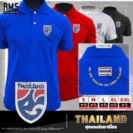 เสื้อโปโล ฟุตบอลทีมชาติไทย ผ้านุ่มไม่ยับง่าย ทรงเข้ารูป