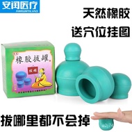 ST/💥【JDHealth】 Silicone cupping Natural Rubber Cupping Device Household Vacuum Cupping Machine Rubber Cupping Jian Tank