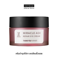 ISYOUU | Thank You Farmer Miracle Age Repair Cream ครีมบำรุงผิวหน้า เพื่อผิวอ่อนเยาว์ ลดเลือนริ้วรอย