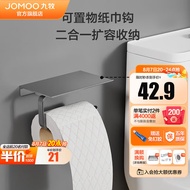 ST/ JOMOO（JOMOO） Bathroom Toilet Pendant Tissue Holder  Tissue Box Waterproof Toilet Paper Box Mobile phone holder DWJ2