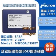 micron/鎂光5100 5200 ECO 1.92T 3.84T 企業級固態硬盤SATA SSD