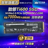 Ti600 2TB SSD (7000MB/s)NVMe2.0 PCIe Gen4x4 M.2 2280 | 內置SSD 固態硬碟