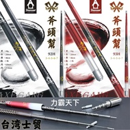 Axe Help 92H and 93H 100/133/167/200/233cm Five Positioning Shrimp Fishing RodTaiwan Shimao 1/9 Adju