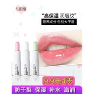 9.9 Yuan 4 Pcs Lip Balm Moisturizing Moisturizing Hydrating Female Students Exfoliate Dead Skin Fade