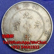 高價回收 銅錢 銀元 古錢 紀念 生肖紀念幣 袁大頭 孫小頭 1964年香港五仙