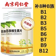 Nanjing Tongrentang Multivitamin B Complex b1b2b6b12 Niacin Folic Acid