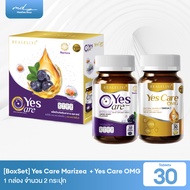 [โปร 1 กล่อง] Real Elixir Yes Care x2 Box set (Marizea 1 กระปุก + Yes Care OMG 1 กระปุก)