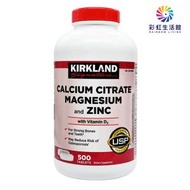 美國 Kirkland檸檬酸鈣、鎂和鋅 + 維生素D3 (500粒)食用日期：29年3月底 (平行進口) (88152)