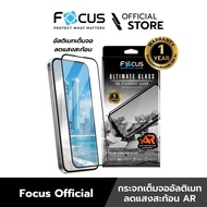 [Official] [ไอโฟน 16 Pro / 16 Pro Max] Focus ฟิล์มกระจกอัลติเมทกลาส ลดแสงสะท้อน AR รับประกันสินค้า 1