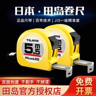 Japan Tajima Tape Measure Steel Tape Measure 2m 3m 5m 7.5m 10m Household Ruler Meter Cut-resistant H