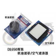 Suitable for Original Rally Car DL650XADL1050 Maintenance Oil Grid Filter Element Air Filter