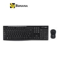 Logitech Wireless Keyboard + Mouse MK270r by Banana IT