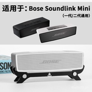 Applicable Bose Soundlink Mini 1/2Desktop Speaker Stand Doctor Audio Support Base