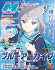 『櫻華奇想』(現貨) Megami Magazine 2024年6月號 附錄：吹響吧！上低音號＆搖曳露營 雙面海報