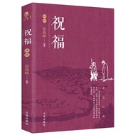 SG汉舟书店★祝福 鲁迅 9787545152609【文学 Literature 图书Book Hzbook】