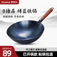 荣事达（Royalstar）铁锅炒锅不粘锅无涂层熟铁锅老式章丘炒菜锅家用燃气灶适用商用 【已开锅】无耳（无盖） 32cm