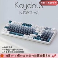 Keydous NJ98-CP V3三模磁軸電競鍵盤 可調鍵程 無線藍  0死區