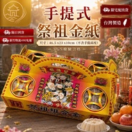 Next Day Delivery Worship Ancestor Gold Paper Portable Mother Jin Shangcheng Firm Ancestor Gold Pape