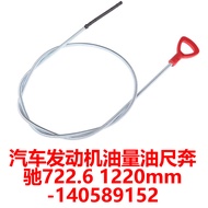 Suitable for Mercedes-Benz Engine Oil Level Dipstick722.6Automatic Transmission Oil Level Measuring 