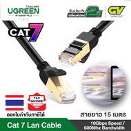 UGREEN รุ่น NW107 สายแลน Cat 7 Ethernet Patch Cable Gigabit RJ45 Network Wire Lan Cable Plug Connect