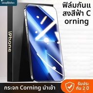 MANJITU | ฟิล์มกันรอยโคร์นิง ป้องกันการตก ป้องกันสายตาส่องมอง HD สำหรับ iPhone 13/12/11/8/7/X
