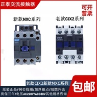 Zhengtai AC Contactor NXC Kunlun 220V Single Phase CJX2-1210 1810 32106511Three Phase 380V