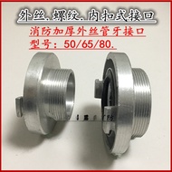 Fire Truck Accessories Thickened Pipe Joint M9GX