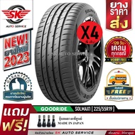 GOODRIDE ยางรถยนต์ 225/55R19 (ล้อขอบ 19) รุ่น SOLMAX1 4 เส้น (ยางใหม่ปี 2023)