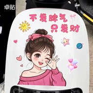 Don't Get Rich Only Get Rich Cute Girl Battery Car Special Decorative Stickers Waterproof Sunscreen 