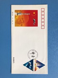 神舟（一）首日封