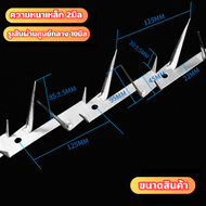 เหล็กกันขโมย ยาว 125cm เหล็กหนา 2mm รั้วเหล็กกันขโมย สำหรับติดตั้งบนรั้ว กำแพง ผนัง รั้วลวดหนาม รั้ว