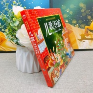 Nursery Rhymes 300 Songs by Jinbo Zheng Chunhua Children 300 Songs First Grade 2nd Grade 2nd Volume 