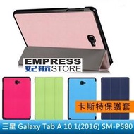 【妃航】三星 Galaxy Tab A 10.1 SM-P580 卡斯特/皮紋 超薄 三折/支架/站立 平板 保護套